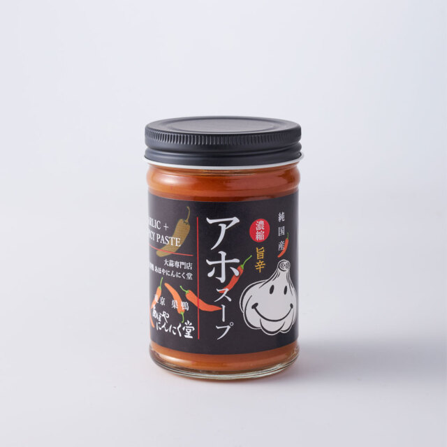 【にんにく唐辛子】濃縮にんにくスープ「アホスープ 旨辛」