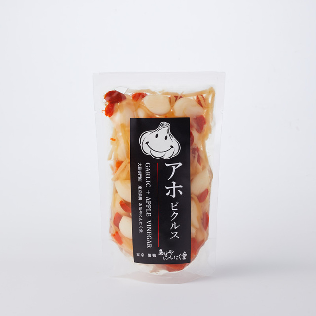 「アホピクルス」(200g) にんにくをクコの実と生姜を加えた特製りんご酢に漬け込んだフルーティなピクルス