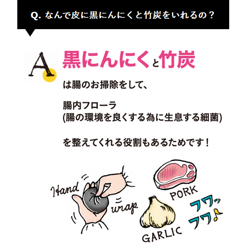 「アホブラック」 にんにく専門店がつくった感動の肉まん 【5個入／1セット】 ＜クール便配送＞