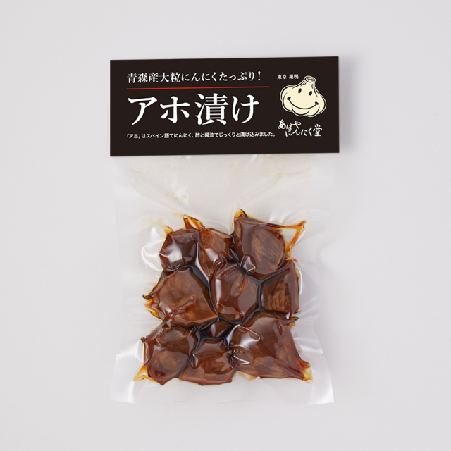 にんにくのしょうゆ漬け「アホ漬け」