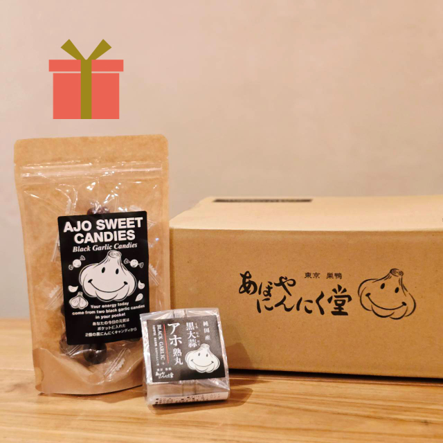 【ギフトセット】黒にんにく珈琲飴「アホスイートキャンディーズ」+黒にんにく「アホ熟丸」大玉Ｌサイズセット