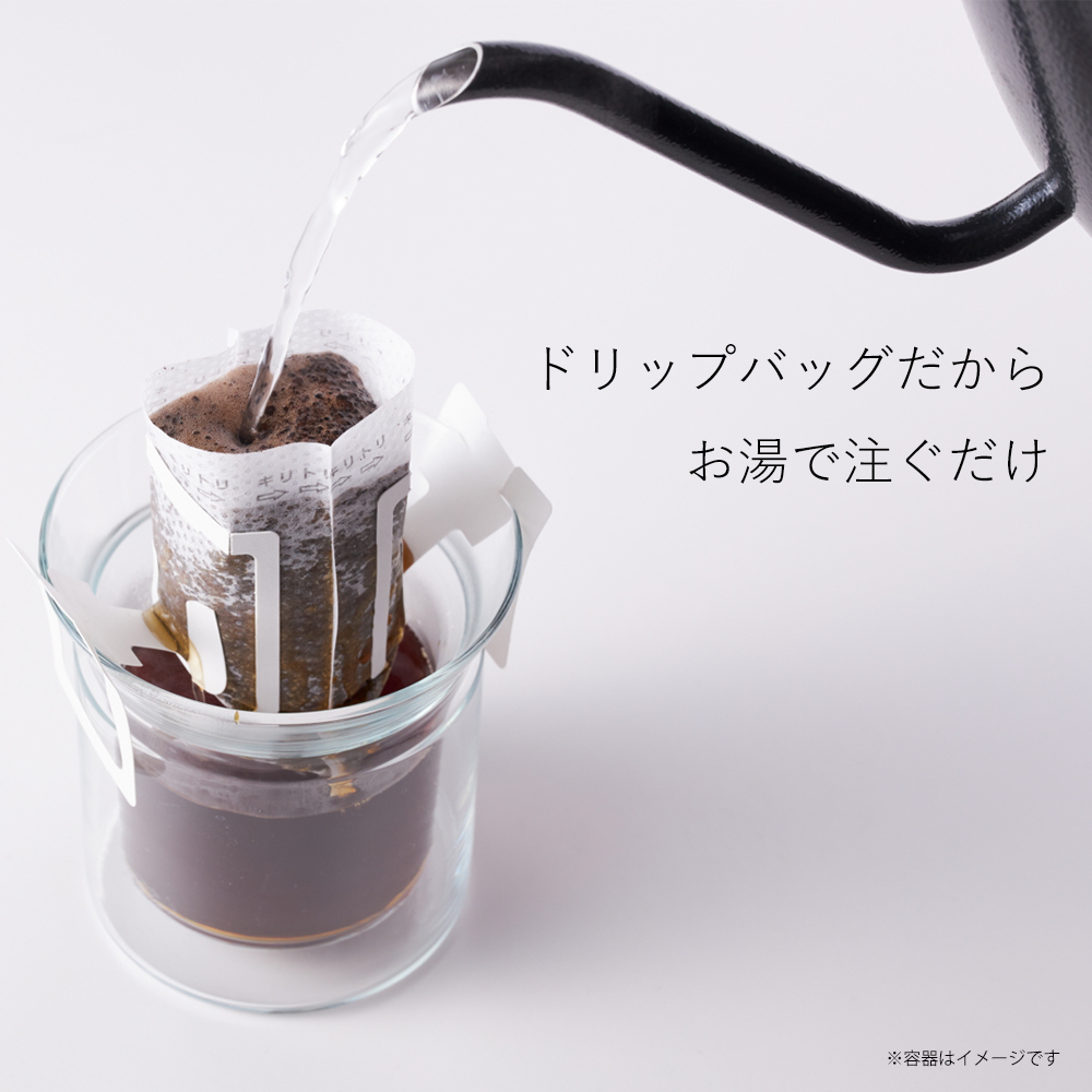 「アホベイス珈琲　AJO BASE COFFEE」ドリップバッグ12袋入り：スペシャルティコーヒーに黒ニンニク1 粒分が入ったリカバリーコーヒー
