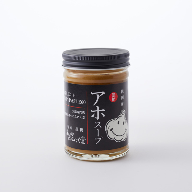 【ニンニクチキンスープ】濃縮にんにくスープ「アホスープ」＜レギュラーサイズ＞
