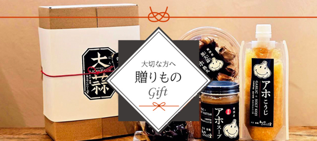 ギフトセット