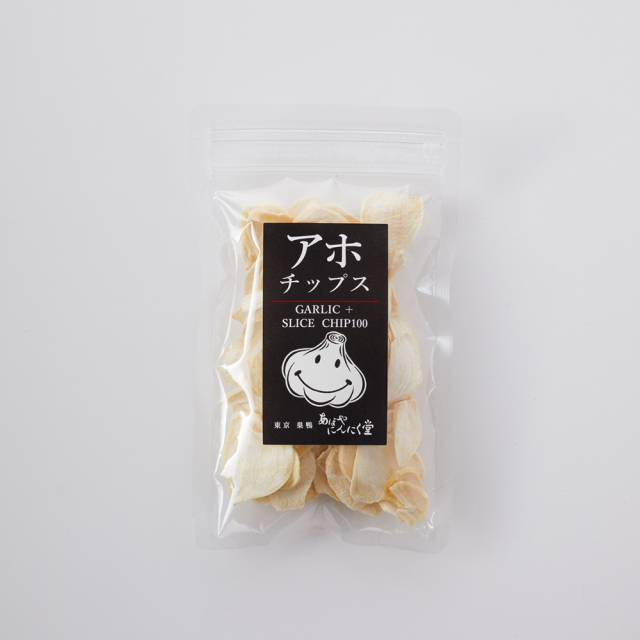 「アホチップス」　乾燥にんにくチップス