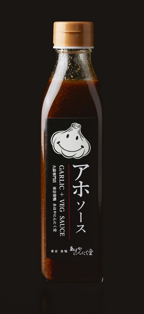 アホソース