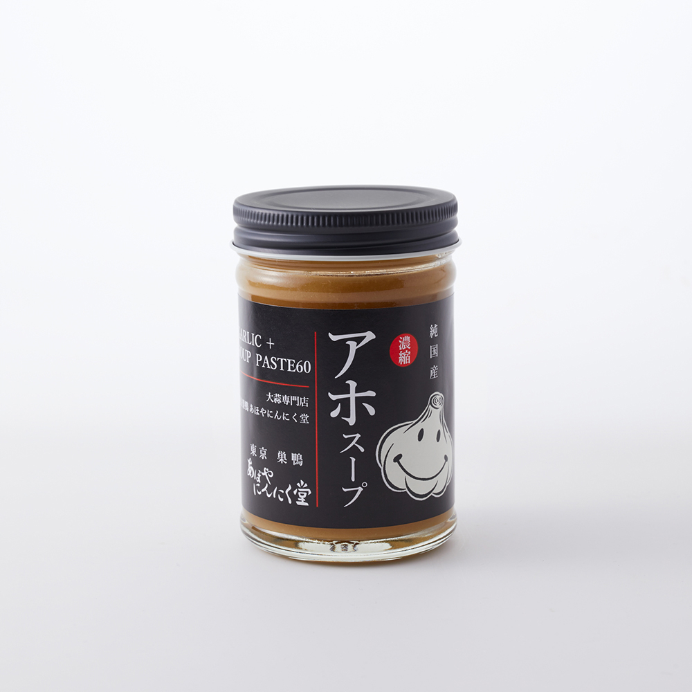 アホスープ（ニンニクチキンスープ）