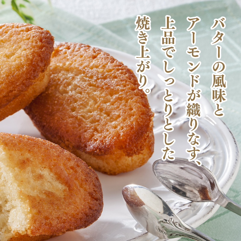 シェフ・アサヤマ洋菓子工房  フィナンシェ YJ-FNK 産地直送 お取り寄せ 熨斗対応可