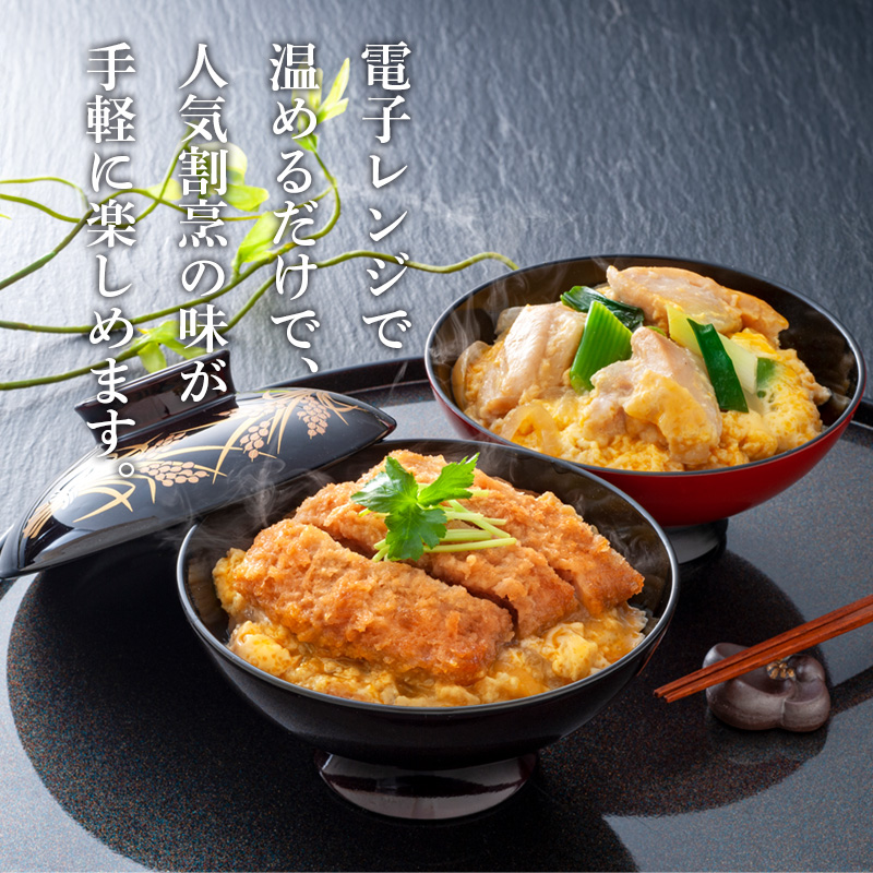 祇園又吉 だし香る京風かつとじ・親子煮 (KF-EP) 産地直送 お取り寄せ 熨斗対応可