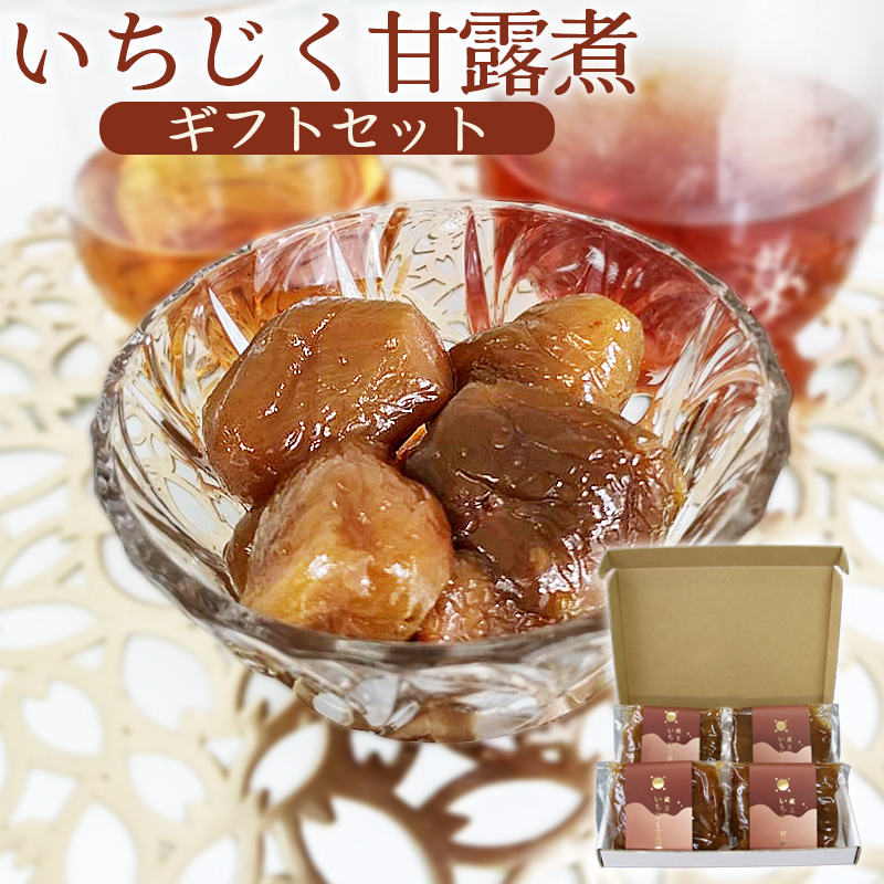 お中元 夏のギフト 蔵王いちじく甘露煮 ギフトボックス 入数: 3個セット