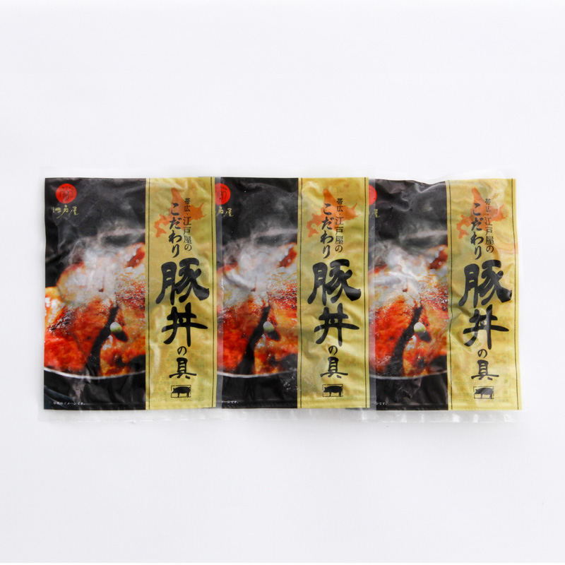【北海道】帯広・江戸屋の豚丼の具 3食 熨斗対応可 産地直送 お取り寄せ