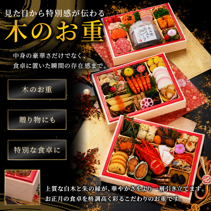 【伊達百万石】 おせち料理 2027 全53品 4～5人前 お届け日: 2026年12月29日（火）