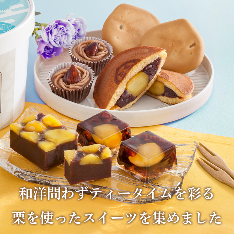 【父の日】京都 養老軒 栗菓子詰合せ（F-YJ-MH）メッセージブーケ付【受注締切：6月16日(火)】