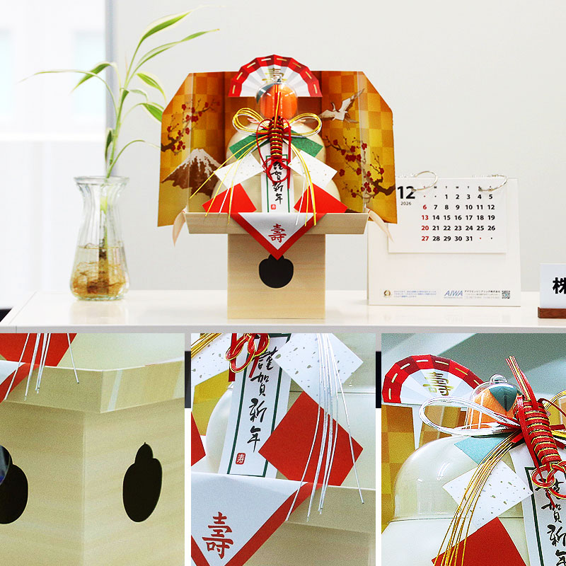 【予約】たいまつ食品 お鏡餅 謹賀新年 (三方皿・足付き） 中大 400g 切り餅8枚入 【11月10日以降順次発送】