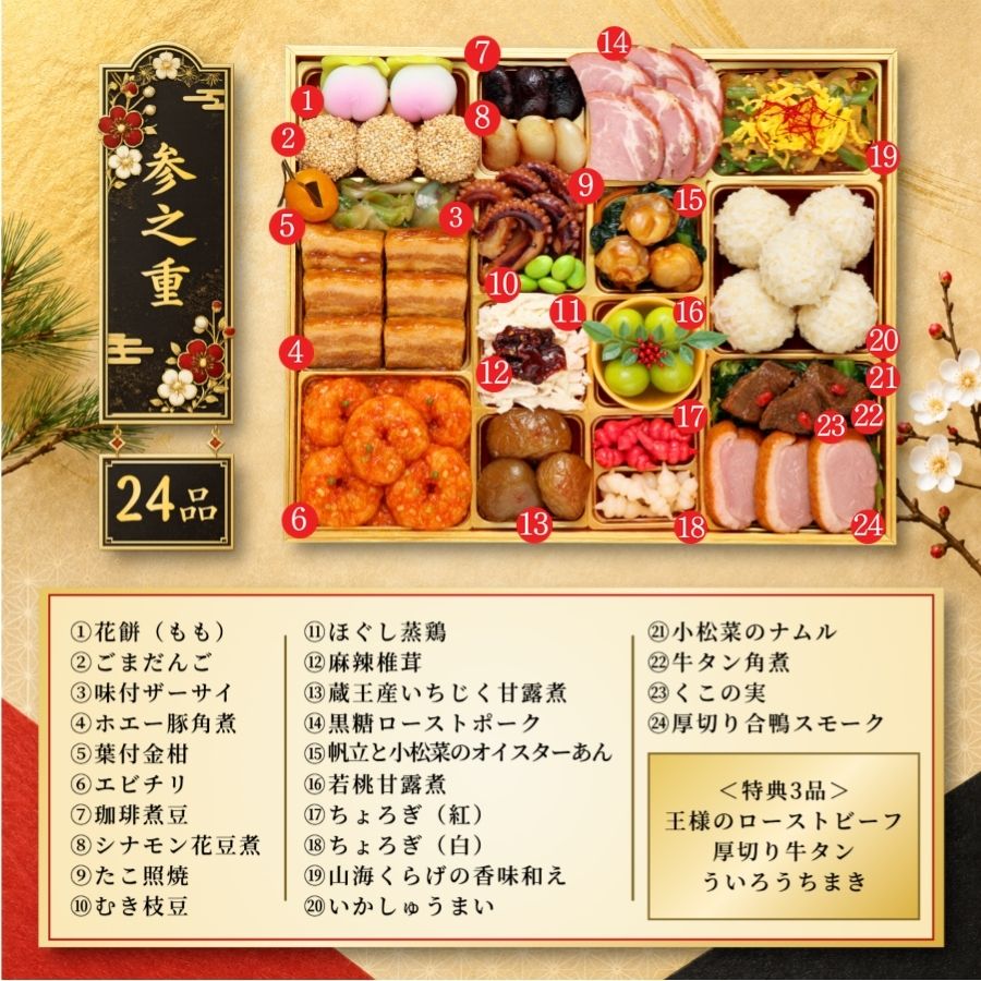 【参大天】 おせち料理 2027 全83品 5～6人前 蔵王福膳 お届け日: 2026年12月29日（火）