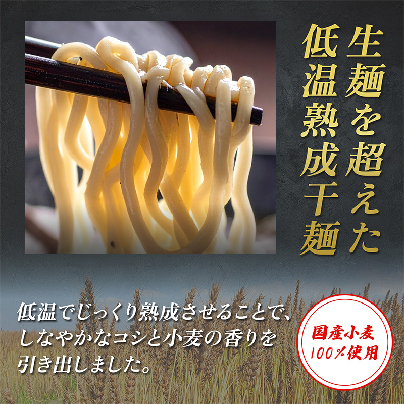 麺家いろは 富山ブラック黒醤油らーめん＆富山湾白エビ塩らーめん 8食セット
