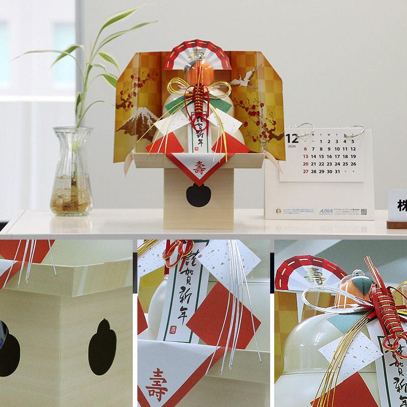 【予約】たいまつ食品 お鏡餅 謹賀新年 (三方皿・足付き） 中大 400g 【11月10日以降順次発送】