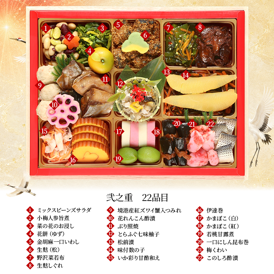 【鶴宝】 おせち料理 2027 全63品 4～5人前 蔵王福膳 お届け日: 2026年12月29日（火）