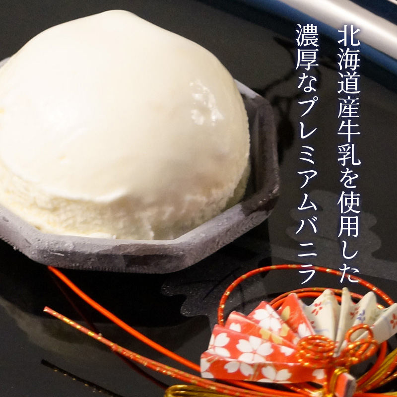 北海道 乳蔵 冬の濃厚アイスクリーム 3種9個 産地直送 お取り寄せ 熨斗対応可