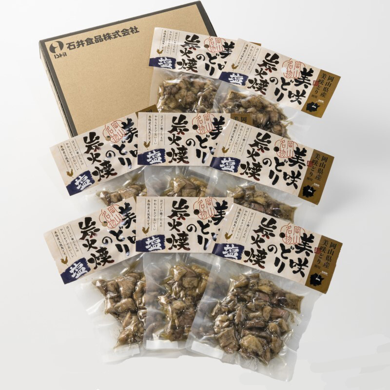 岡山県産 美咲どりの炭火焼（塩）8パック 熨斗対応可 産地直送 お取り寄せ