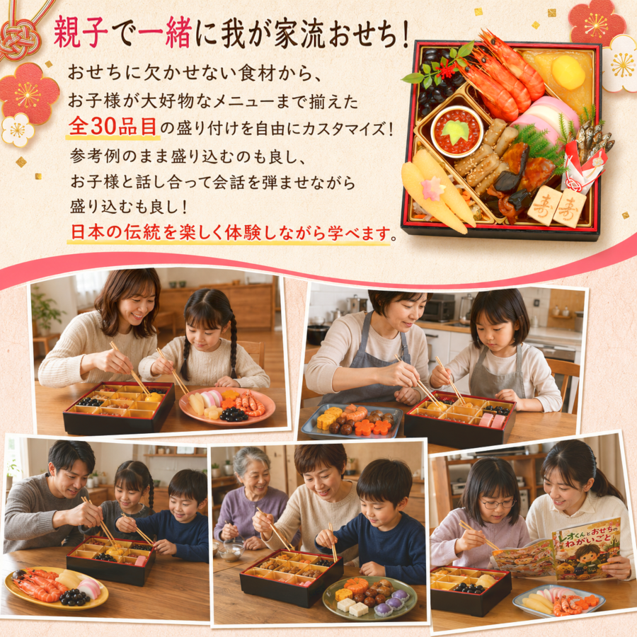 【食育おせち】 おせち料理 2027 全30品 2～3人前 蔵王福膳 お届け日: 2026年12月29日（火）