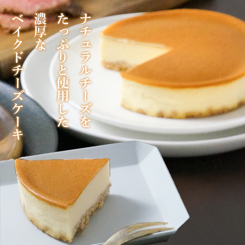 北海道 ケーキとローストビーフのごぼうびセット 産地直送 お取り寄せ 熨斗対応可