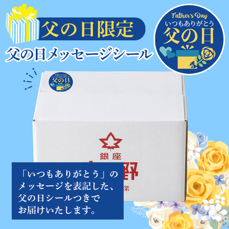 【父の日】銀座立田野 あんみつ 200g 4個セット【受注締切：6月16日(火)】