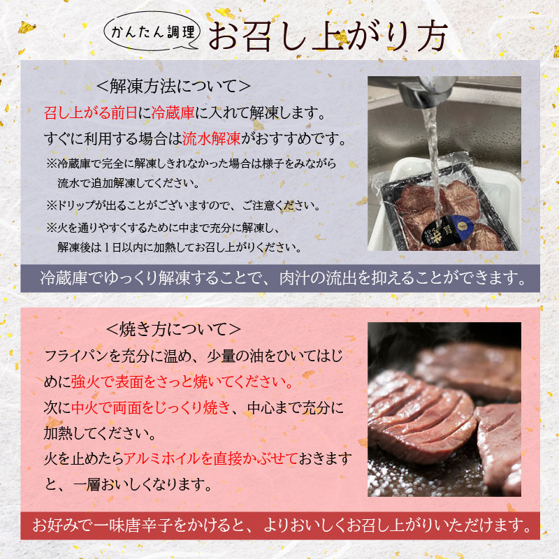 【父の日】こだわり仕立ての牛タン（塩・特製だれ）【受注締切：6月16日(火)】 セット: 400g（塩・特製だれ×各1袋計2袋）
