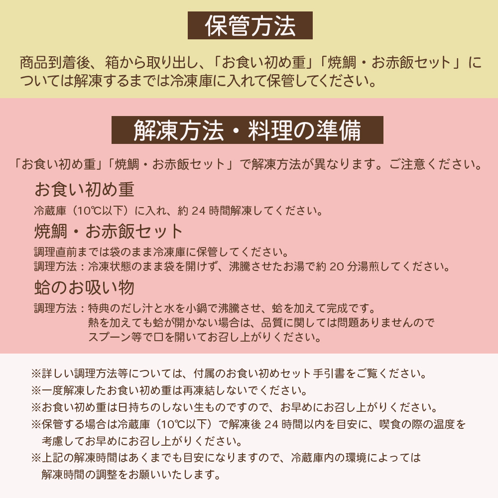 管理栄養士考案 お食い初めセット | お食い初め儀式の手引書付き オプション選択: お食い初めセット