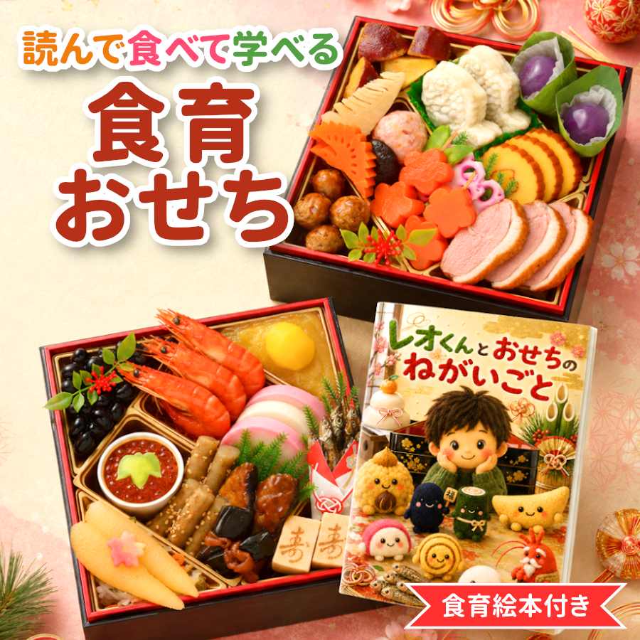 【食育おせち】 おせち料理 2027 全30品 2～3人前 蔵王福膳 お届け日: 2026年12月29日（火）