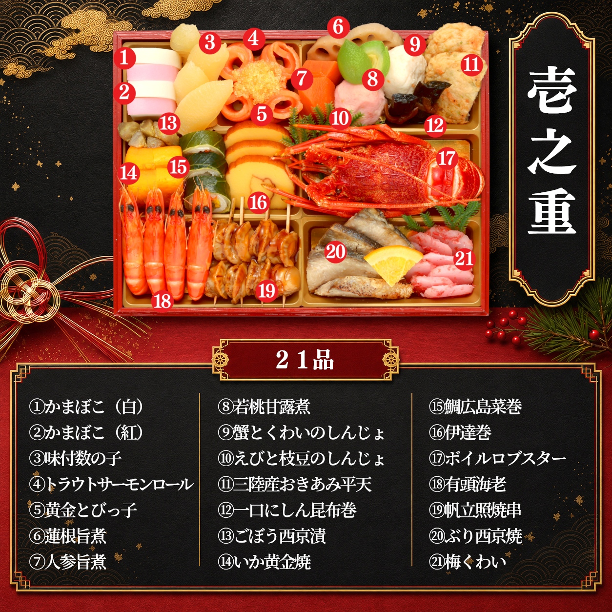 【雲海】 おせち料理 2027 全41品 3～4人前 蔵王福膳 お届け日: 2026年12月29日（火）