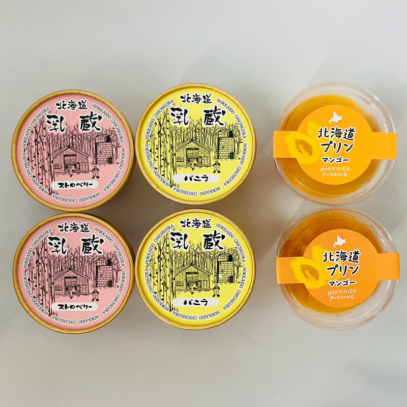 【北海道】乳蔵 北海道アイスとマンゴープリン（江戸屋） 産地直送 お取り寄せ 熨斗対応可