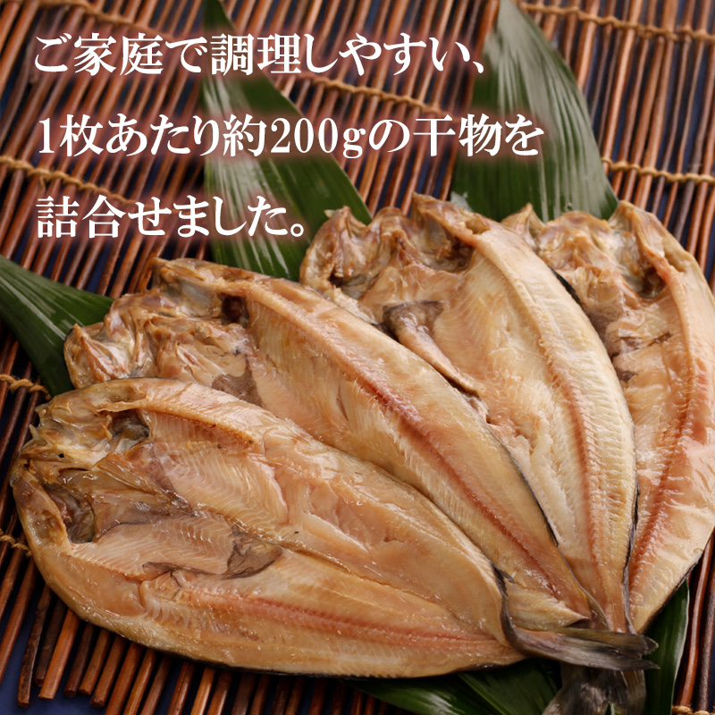 【北海道】北海道産真ほっけの干物 （200g×2）×2袋 産地直送 お取り寄せ