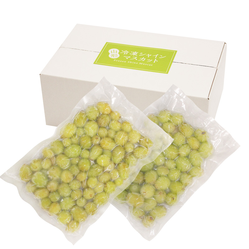 山形 冷凍シャインマスカット 1kg【夏のギフト・お中元】（HF-YFM）