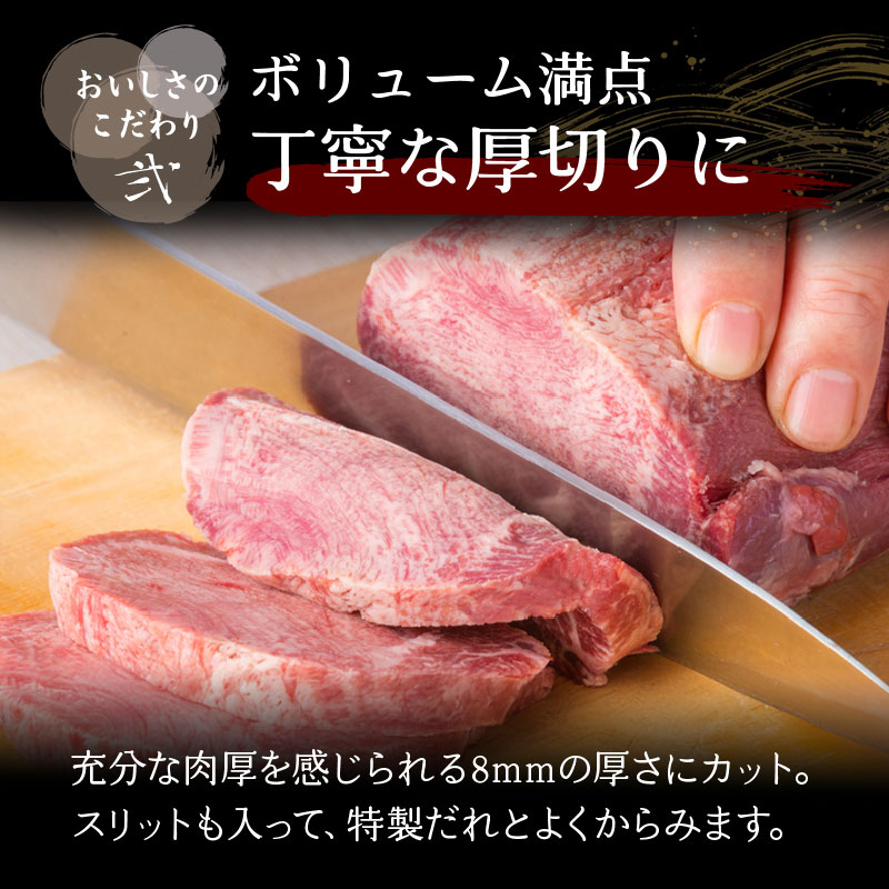 【父の日】こだわり仕立ての牛タン（塩・特製だれ）【受注締切：6月16日(火)】 セット: 400g（塩・特製だれ×各1袋計2袋）