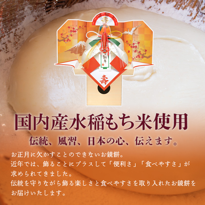 たいまつ食品 お鏡餅 福招き 干支 160g パッと鏡開き 数量: 2個セット(各1個)