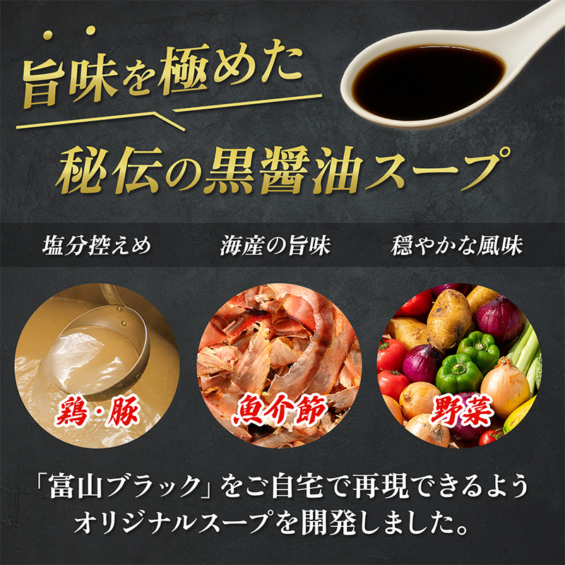 麺家いろは 富山ブラックチャーシューめん 3食セット【本店直送便】