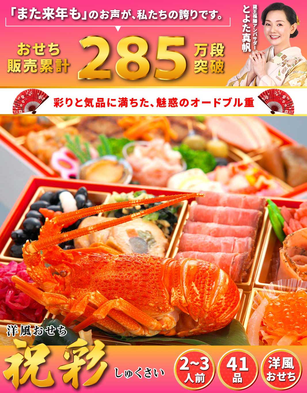 【祝彩】おせち料理 おせち2026 予約 全41品 2～3人前 蔵王福膳 お届け日: 2025年12月29日（月）