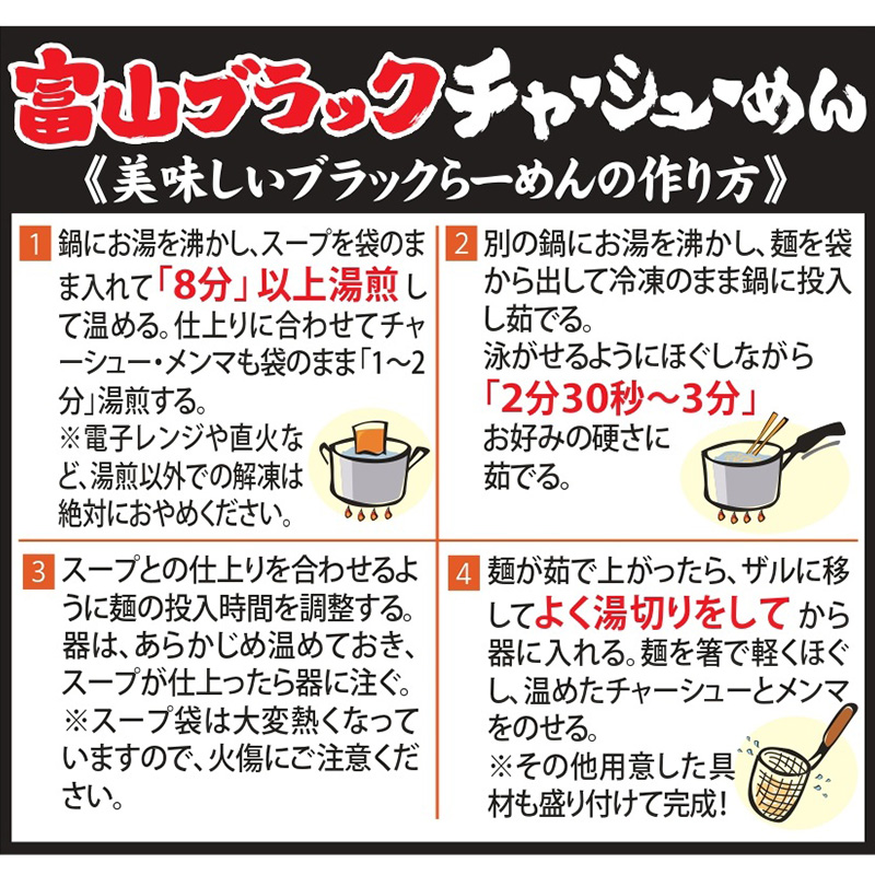 麺家いろは 富山ブラックチャーシューめん 3食セット【本店直送便】