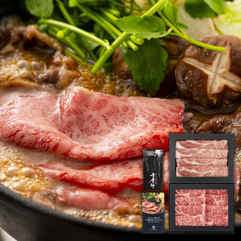 岡山県産 特選千屋牛 すき焼・しゃぶしゃぶ 750g 熨斗対応可 産地直送 お取り寄せ