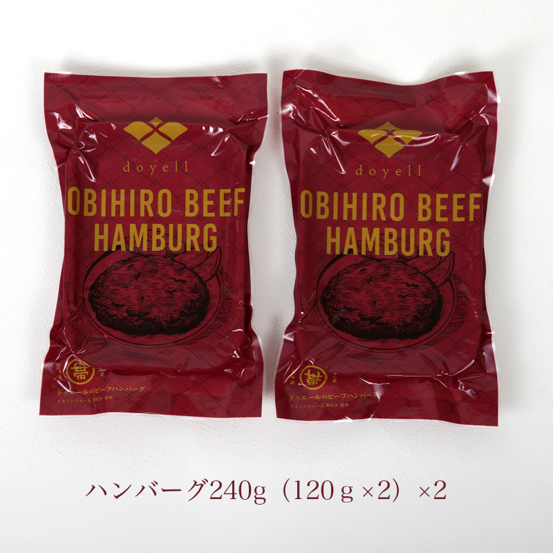 北海道 doyell 帯広ビーフハンバーグ 産地直送 お取り寄せ 熨斗対応可