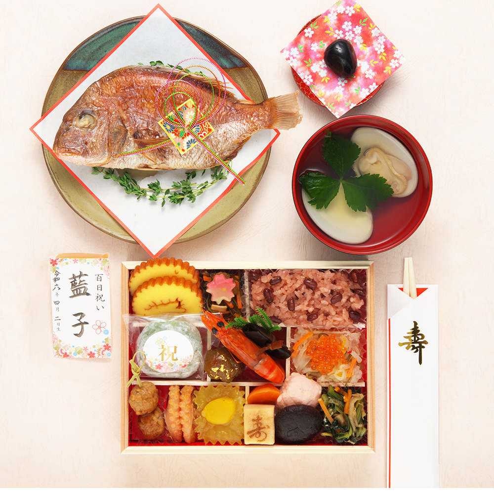 管理栄養士考案 お食い初めセット | お食い初め儀式の手引書付き