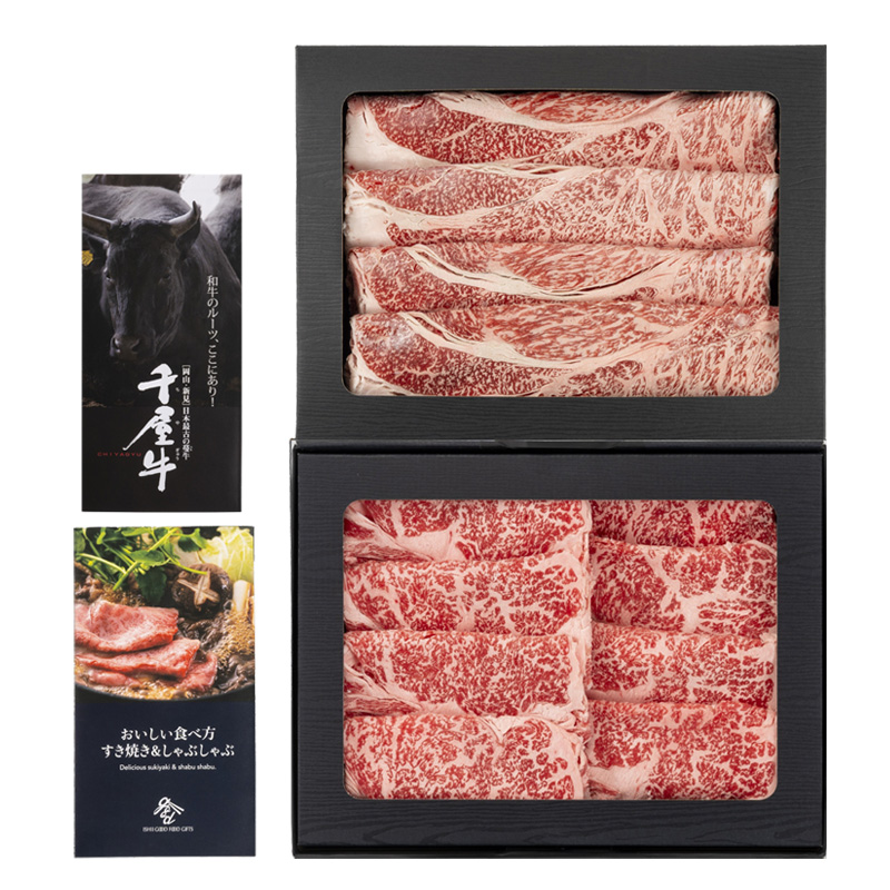 岡山県産 特選千屋牛 すき焼・しゃぶしゃぶ 750g 熨斗対応可 産地直送 お取り寄せ