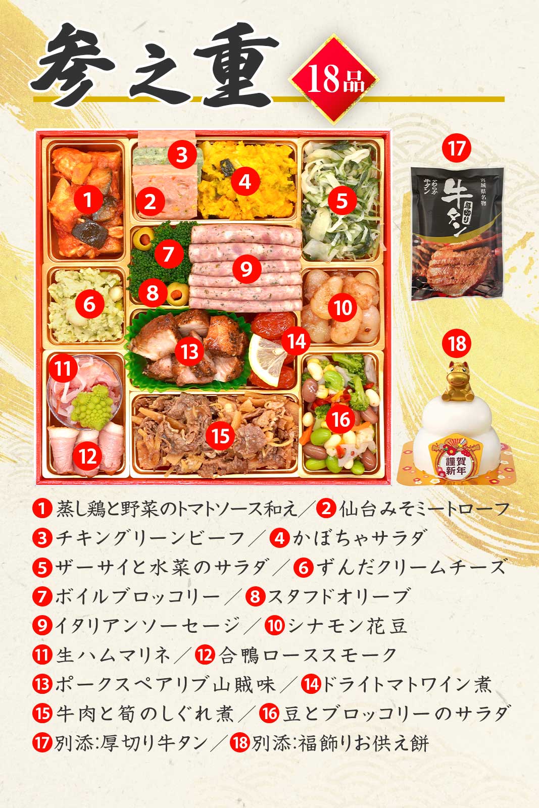 【鶴宝】 おせち料理 おせち 2026 予約 魚と肉が多めのおせち 全66品 4～5人前 蔵王福膳 お届け日: 2025年12月29日（月）