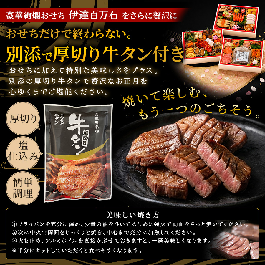 【伊達百万石】 おせち料理 2027 全53品 4～5人前 お届け日: 2026年12月29日（火）