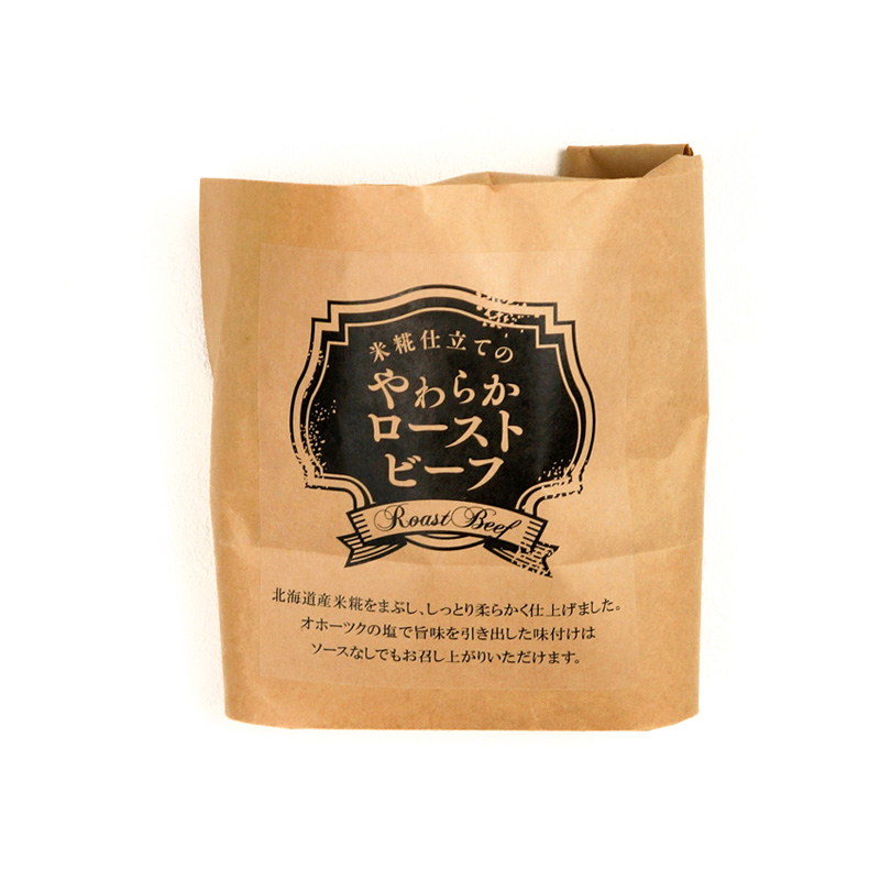 【北海道】米麹仕立てのやわらかローストビーフ 400g 産地直送 お取り寄せ