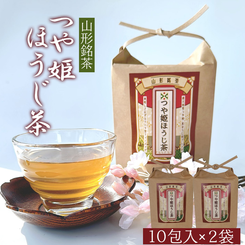 桑名園本店 つや姫ほうじ茶 2袋 産地直送