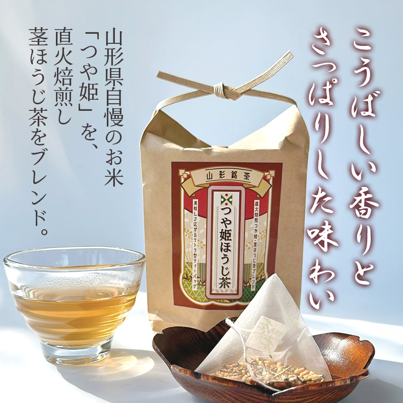 桑名園本店 つや姫ほうじ茶 2袋 産地直送