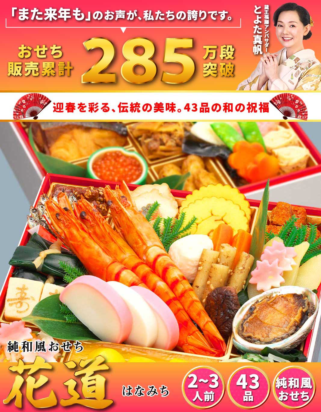 【花道】 おせち料理 おせち 2026 予約 和風 二段重おせち 全43品 2～3人前 蔵王福膳 お届け日: 2025年12月29日（月）