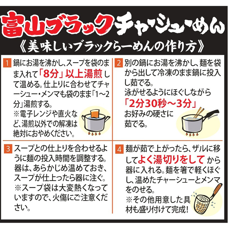麺家いろは 富山ご当地らーめん食べ比べ2食セット【本店直送便】